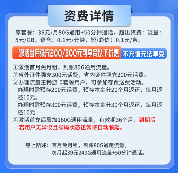 四川联通山楂卡上门激活办理服务